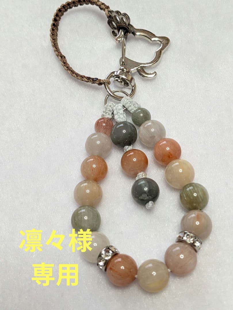 【天然石】ラビットヘアクォーツ　マクラメMIX※専用ページ