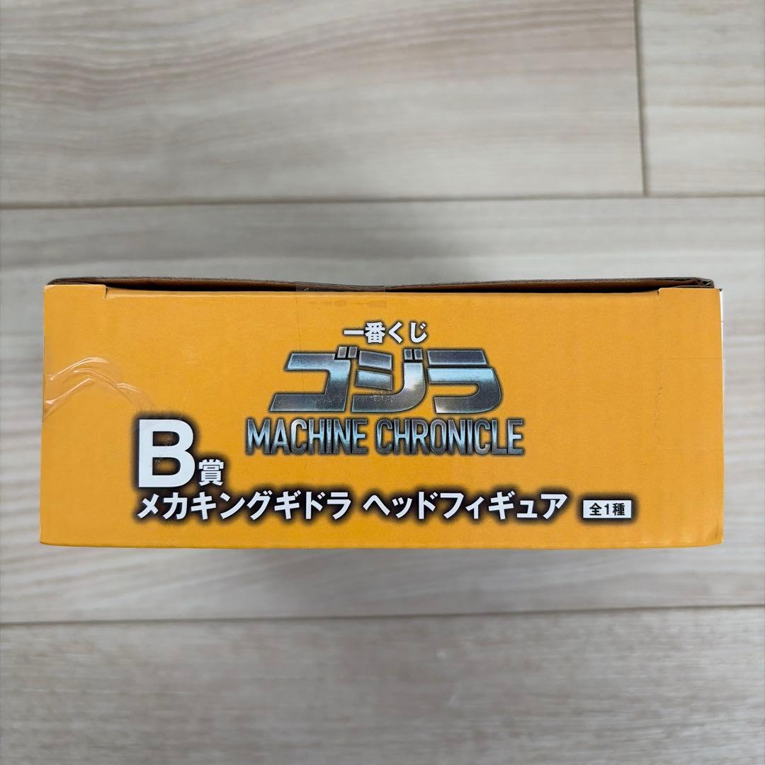 一番くじゴジラ A賞 メカゴジラB賞 メカキングギドラ ヘッドフィギュア＋おまけ