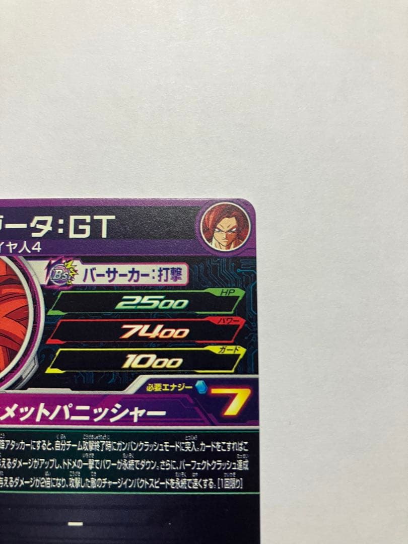 ドラゴンボールヒーローズ ゴジータ GT 3枚まとめ売り