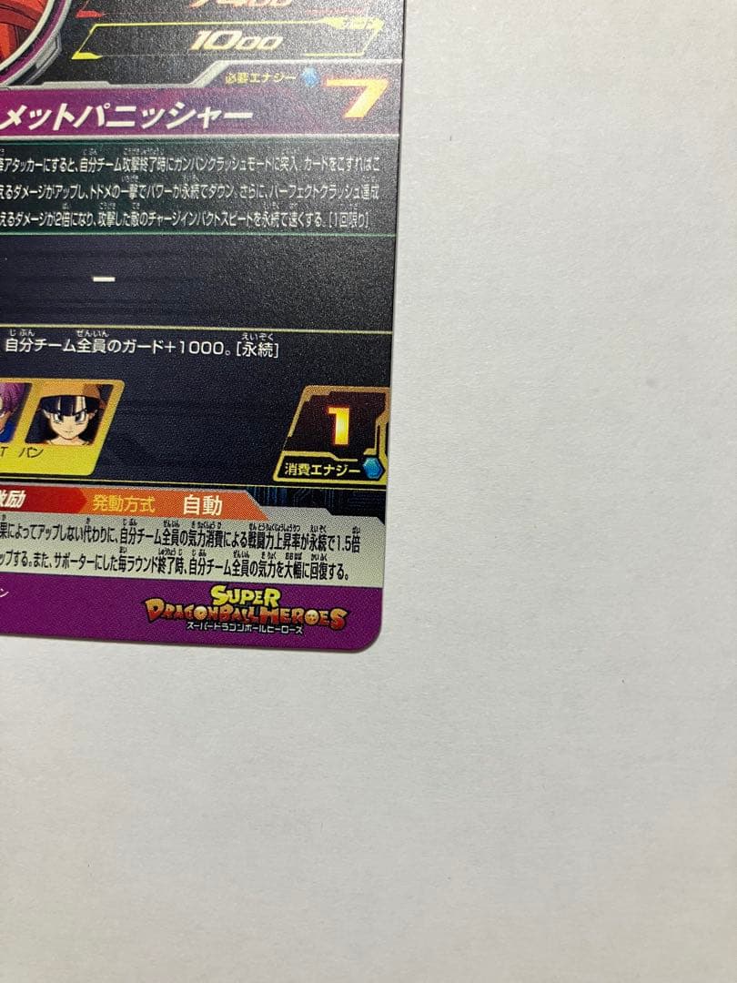 ドラゴンボールヒーローズ ゴジータ GT 3枚まとめ売り