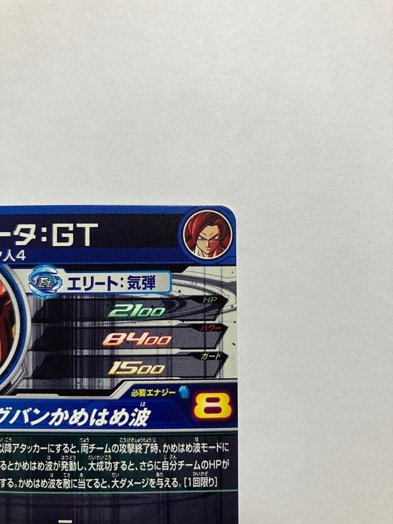 ドラゴンボールヒーローズ ゴジータ GT 3枚まとめ売り