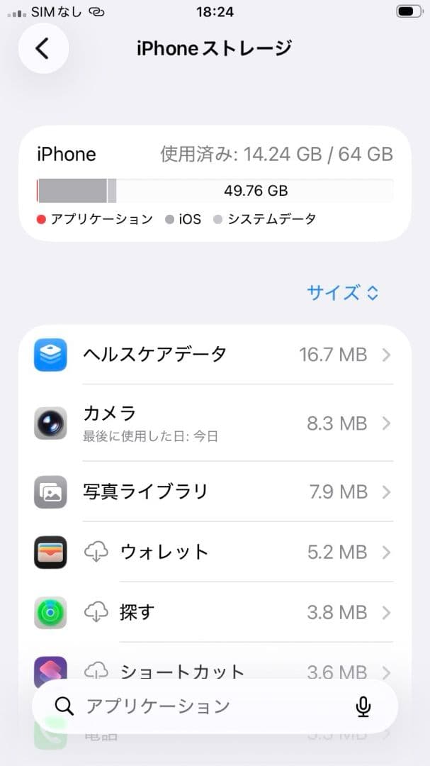 Apple　iPhoneSE2　ホワイト　64GB SIMフリー　説明欄必読