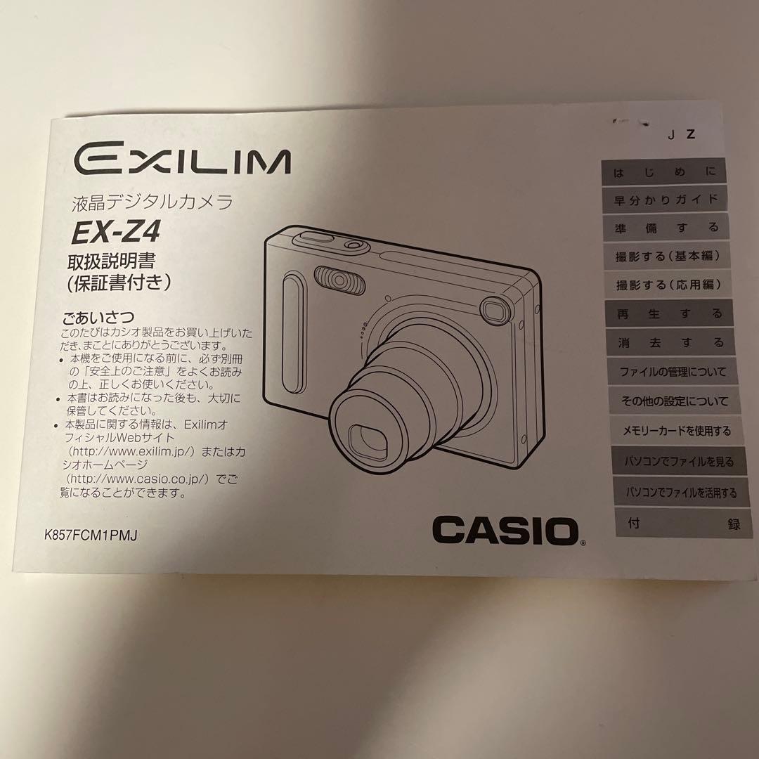 CASIO EXILIMデジタルカメラ 充電器、ドック、取説付き