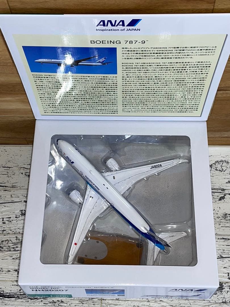 [新品]全日空商事 1/200 B787-9 JA922A 完成品モデル