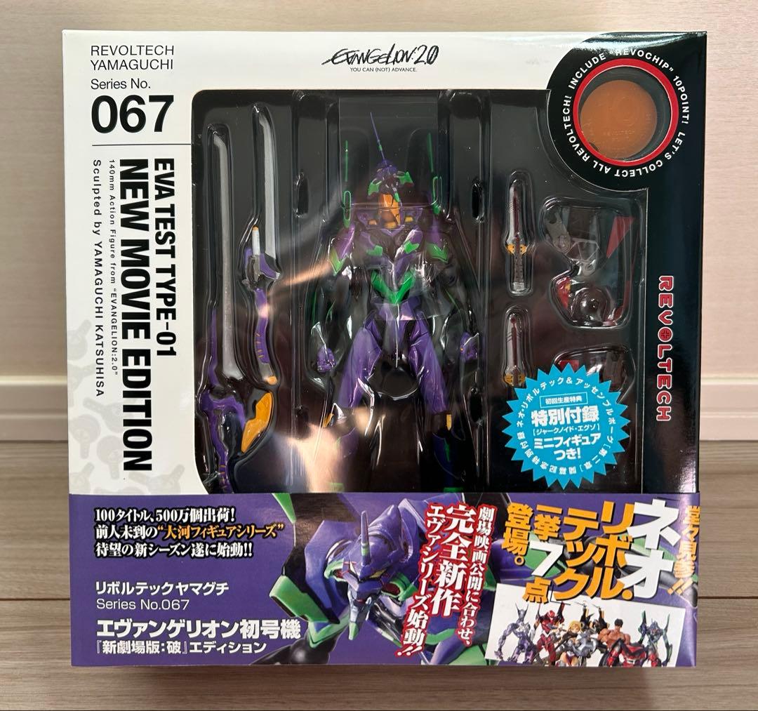 【新品未開封】 エヴァンゲリオン初号機 フィギュア