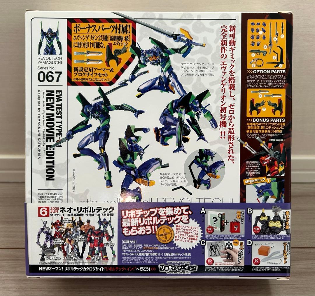 【新品未開封】 エヴァンゲリオン初号機 フィギュア