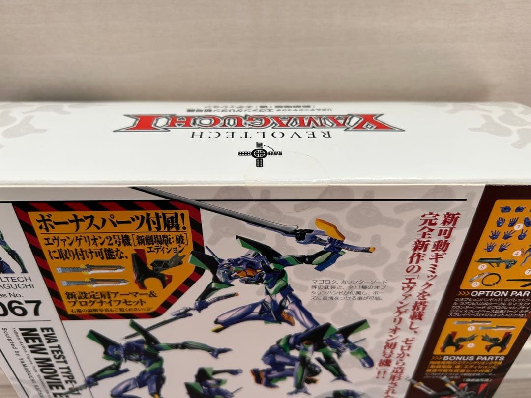 【新品未開封】 エヴァンゲリオン初号機 フィギュア