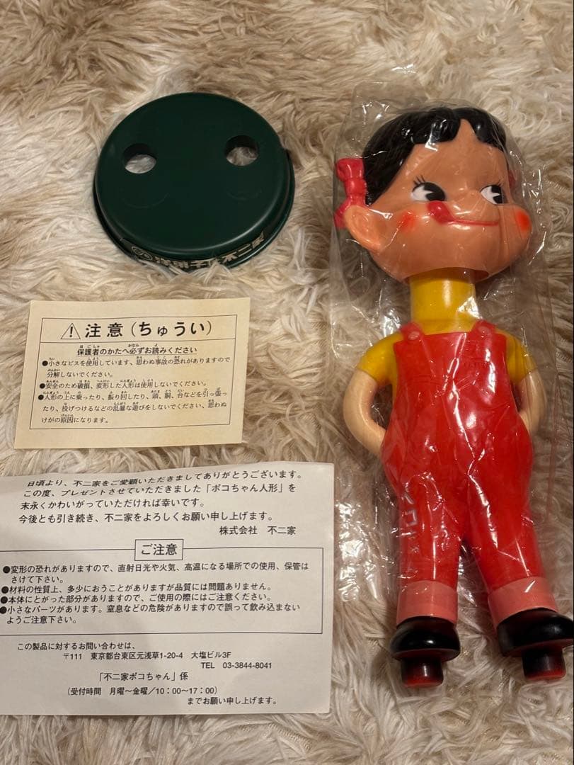 不二家 ペコちゃん 首振りフィギュア 傘 マスコット