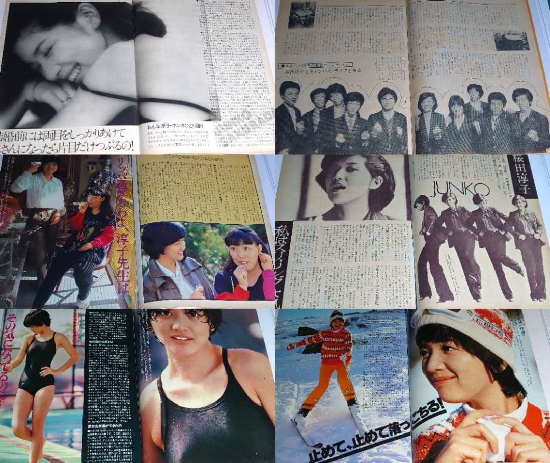 桜田淳子　1974年〜1981年 大量　切り抜き　ファイル　2冊　120P