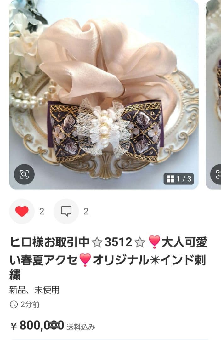 ヒロ様お取引中⭐3512⭐❣️大人可愛い春夏アクセ❣️オリジナル✴インド刺繍