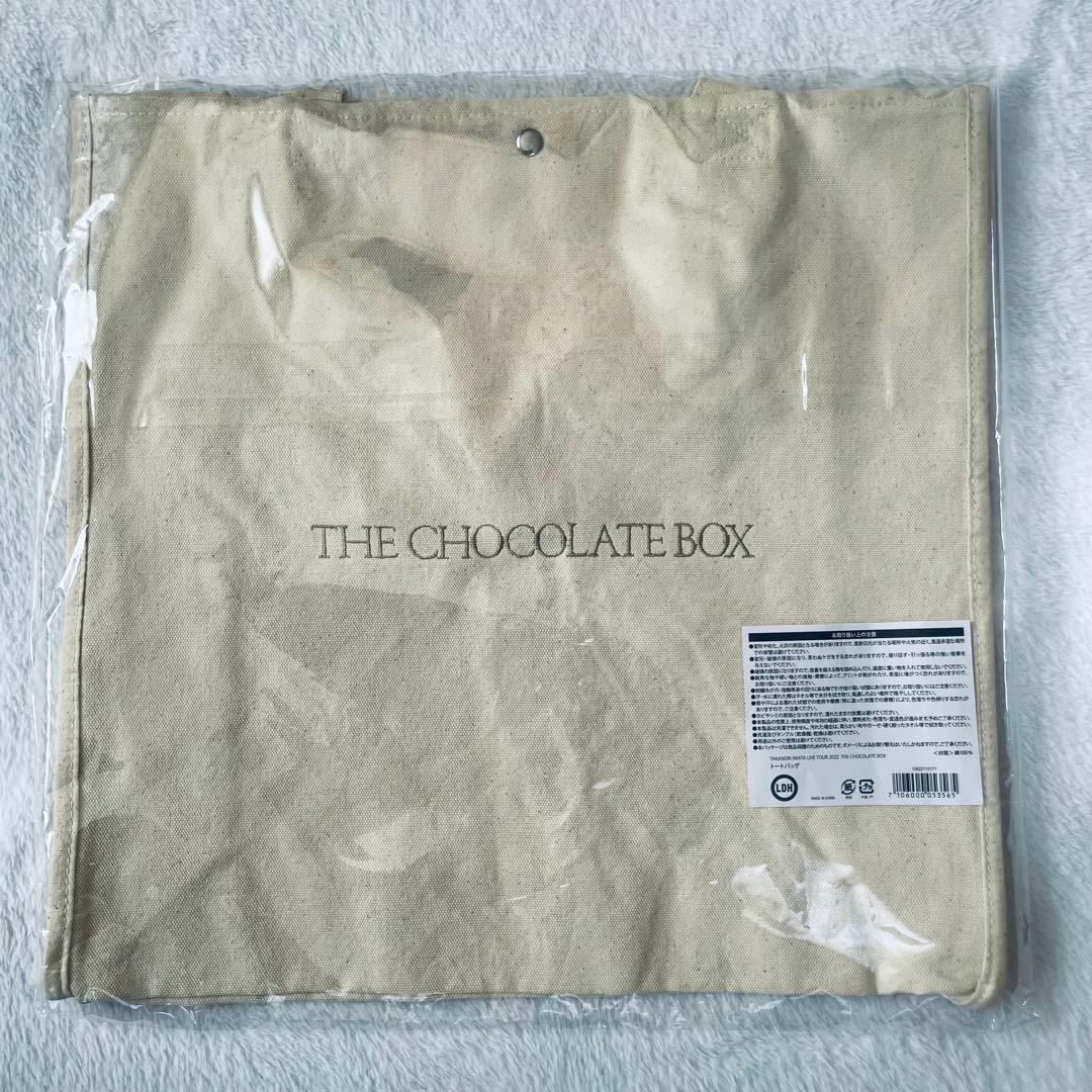 【gun】岩田剛典 “THE CHOCOLATE BOX” トートバッグ