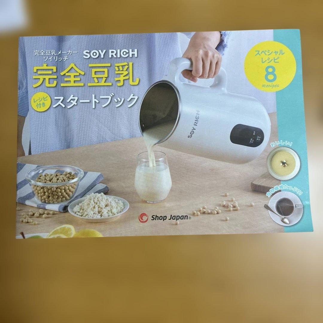 SOY RICH ソイミルクメーカー