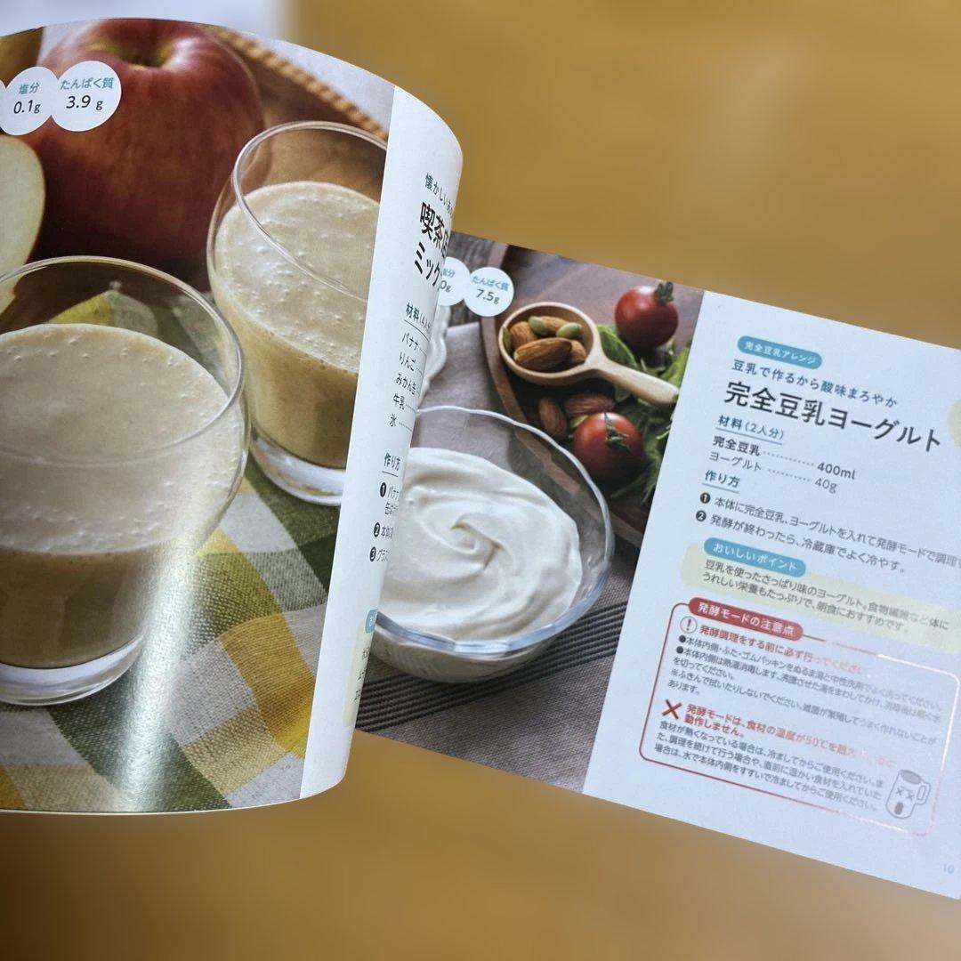 SOY RICH ソイミルクメーカー