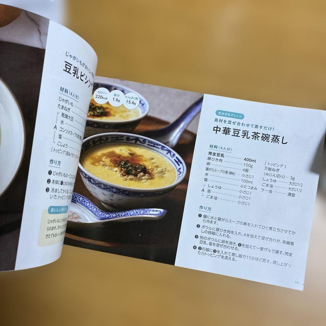 SOY RICH ソイミルクメーカー