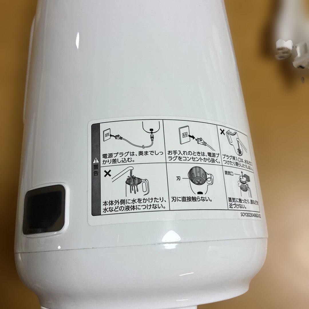 SOY RICH ソイミルクメーカー
