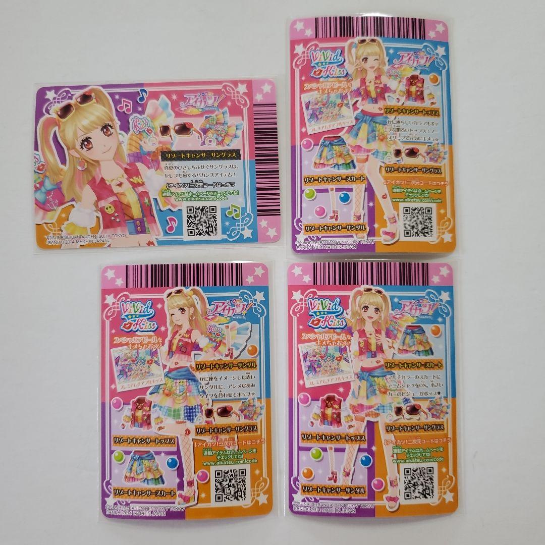 アイカツカード リゾートキャンサーコーデ 2014 5弾排出美品 希少 みくる
