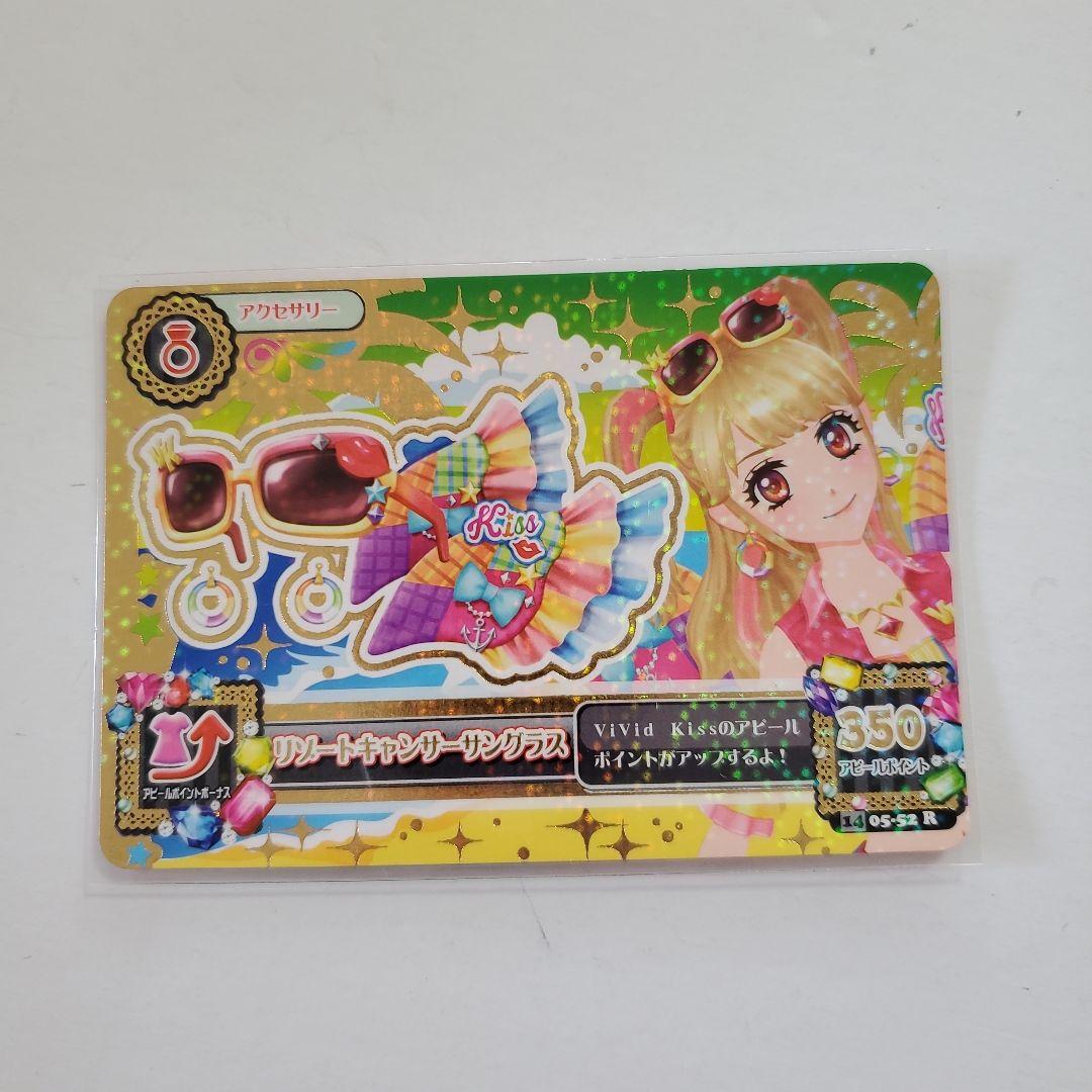 アイカツカード リゾートキャンサーコーデ 2014 5弾排出美品 希少 みくる