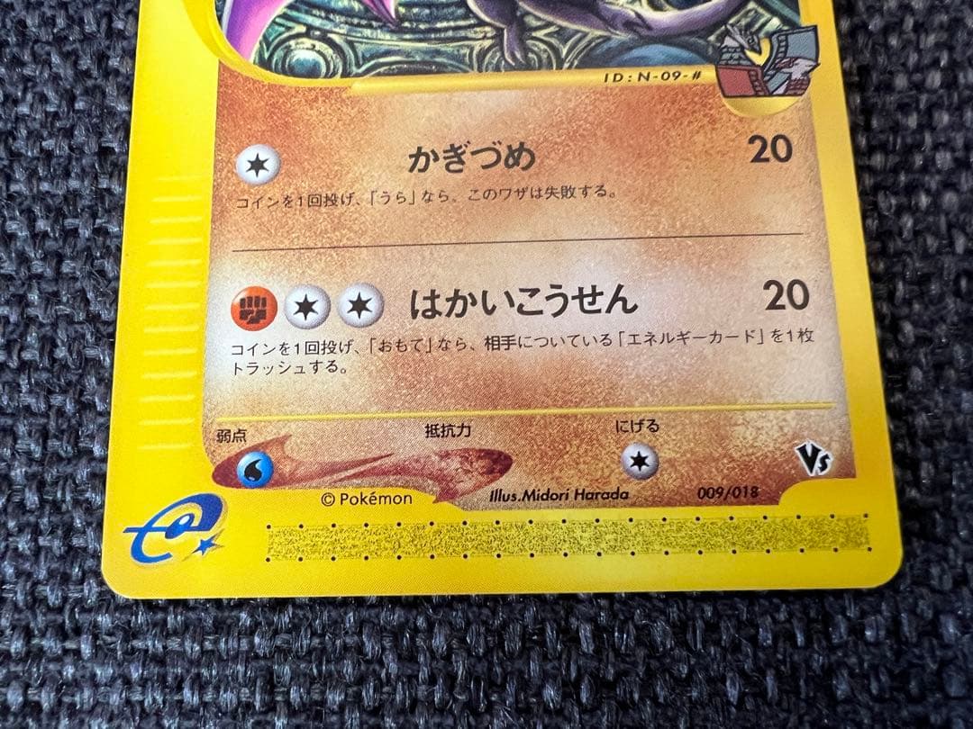 希少 2002年 水の都のプテラ 009/018 劇場限定 ポケモンカード