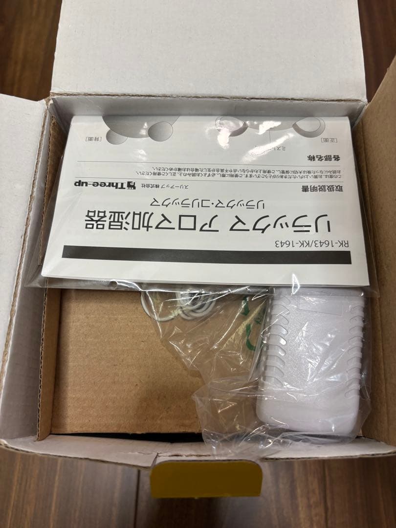 平成レトロ 激レア 未使用 リラックマ アロマ加湿器 RK-164 サンエックス