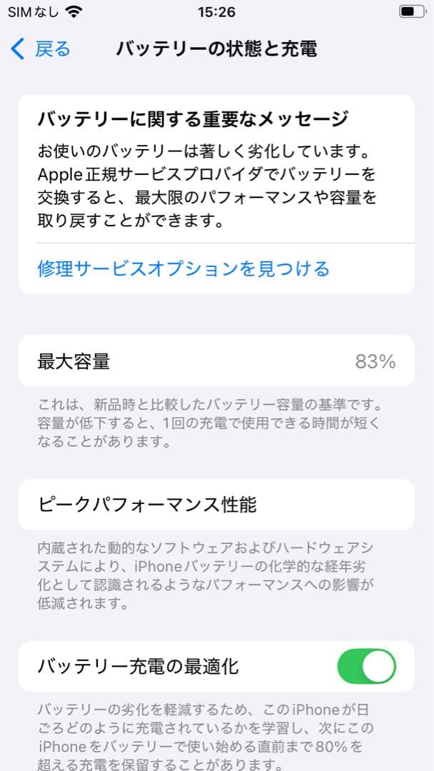 Apple iPhone SE 128GB ガラスフィルム付き SIMフリー
