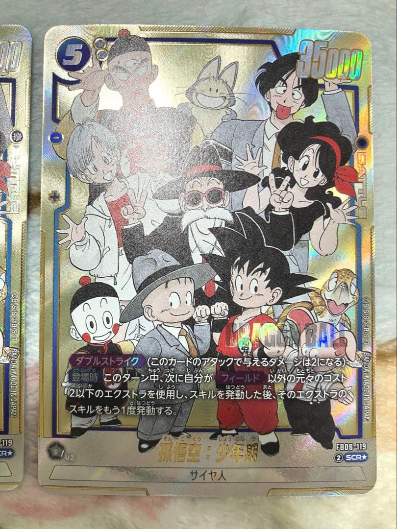 マンガブースター02 scr★ FB06-119 シークレット　孫悟空　少年期