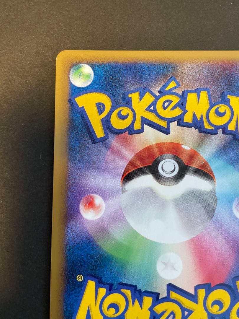 渦巻きホロ ヘルガー ★ L2 よみがえる伝説 043/080