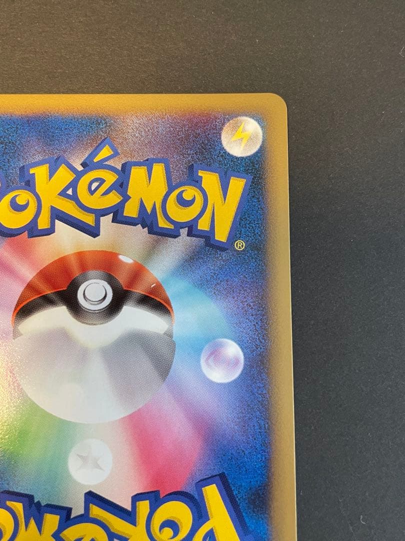 渦巻きホロ ヘルガー ★ L2 よみがえる伝説 043/080