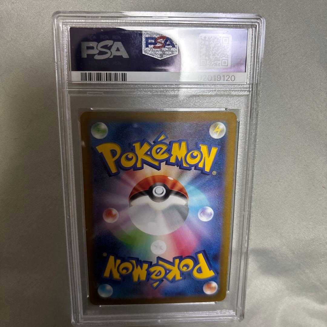 ミモザSAR PSA9