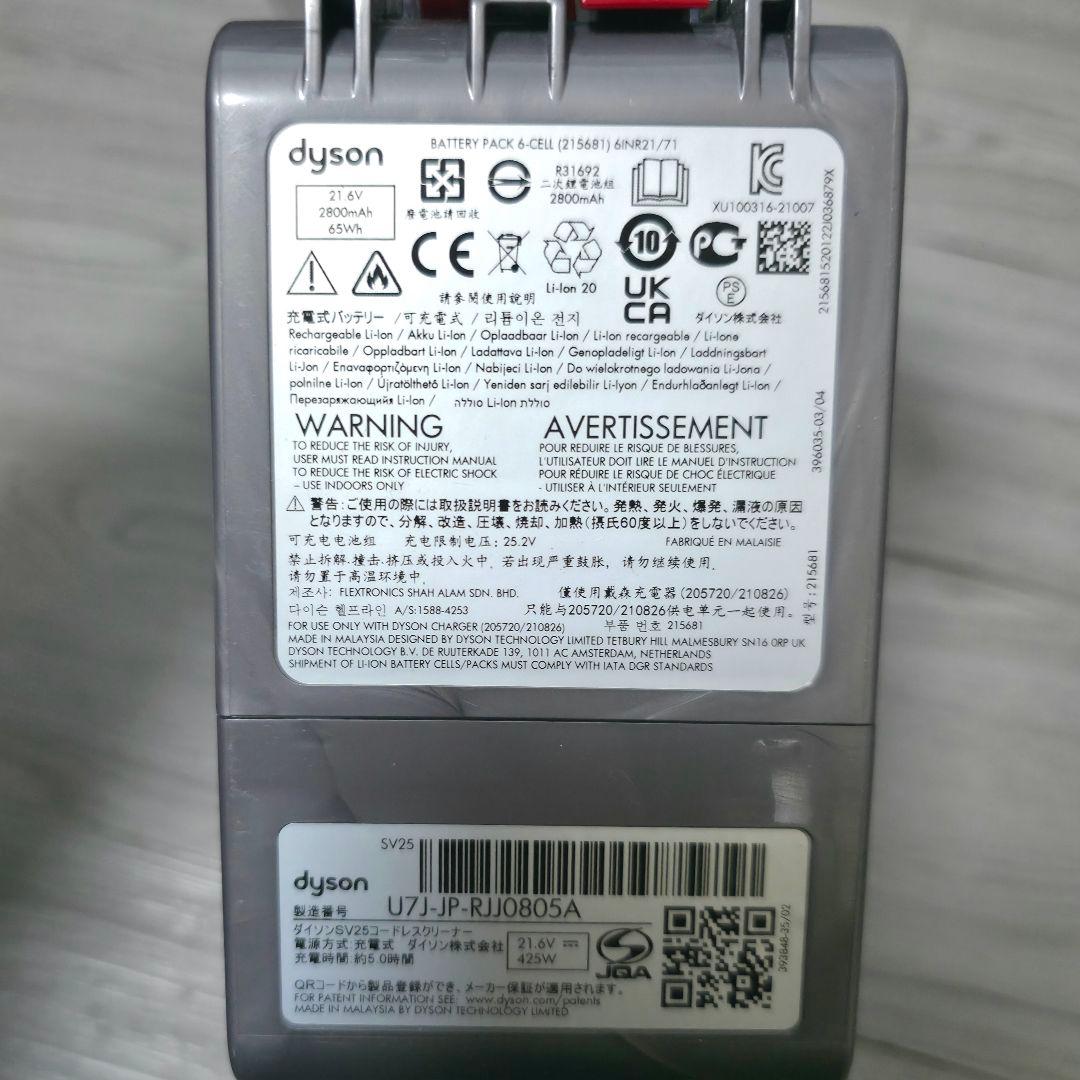 【美品】Dyson SV25 V8 Slim Fluffy バッテリー良好