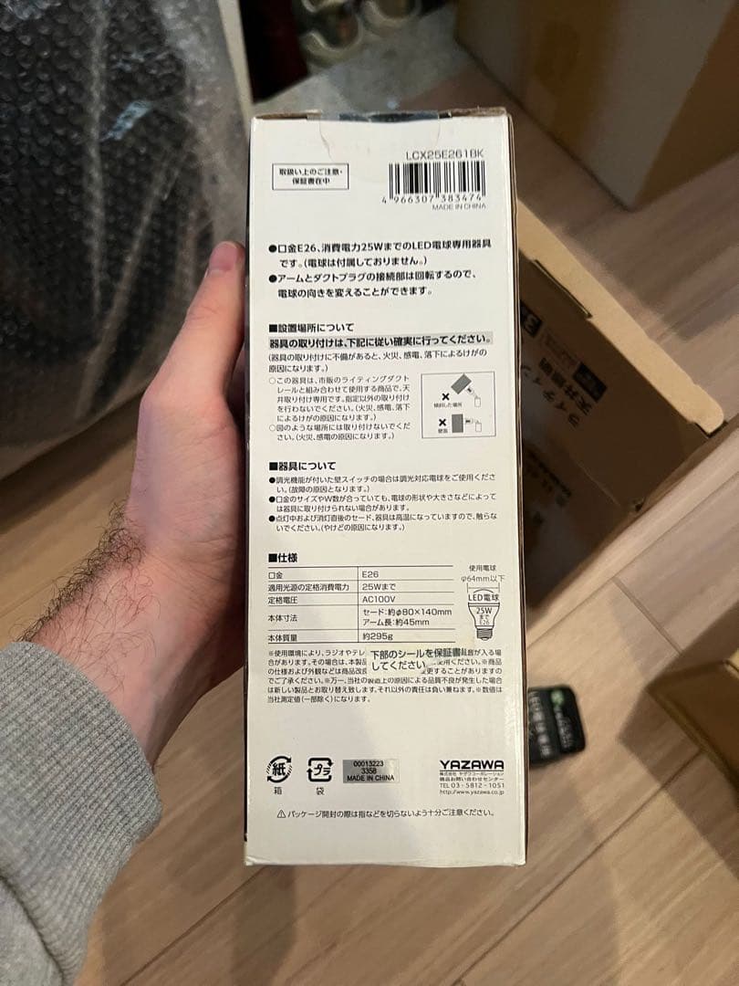 ブラック スポットライト 8個セット