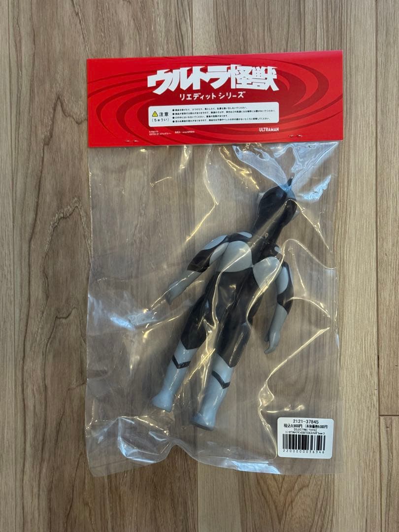 墓場の画廊 にせウルトラマン EDITED BY ANI ver.3