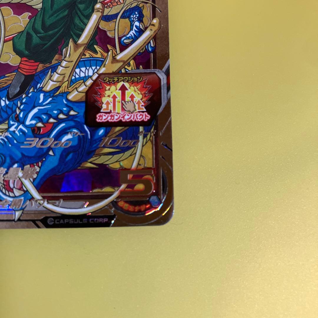 スーパードラゴンボールヒーローズ UGM5-ASEC BM11-ASEC 孫悟空