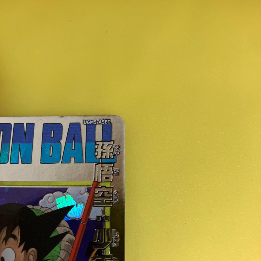 スーパードラゴンボールヒーローズ UGM5-ASEC BM11-ASEC 孫悟空