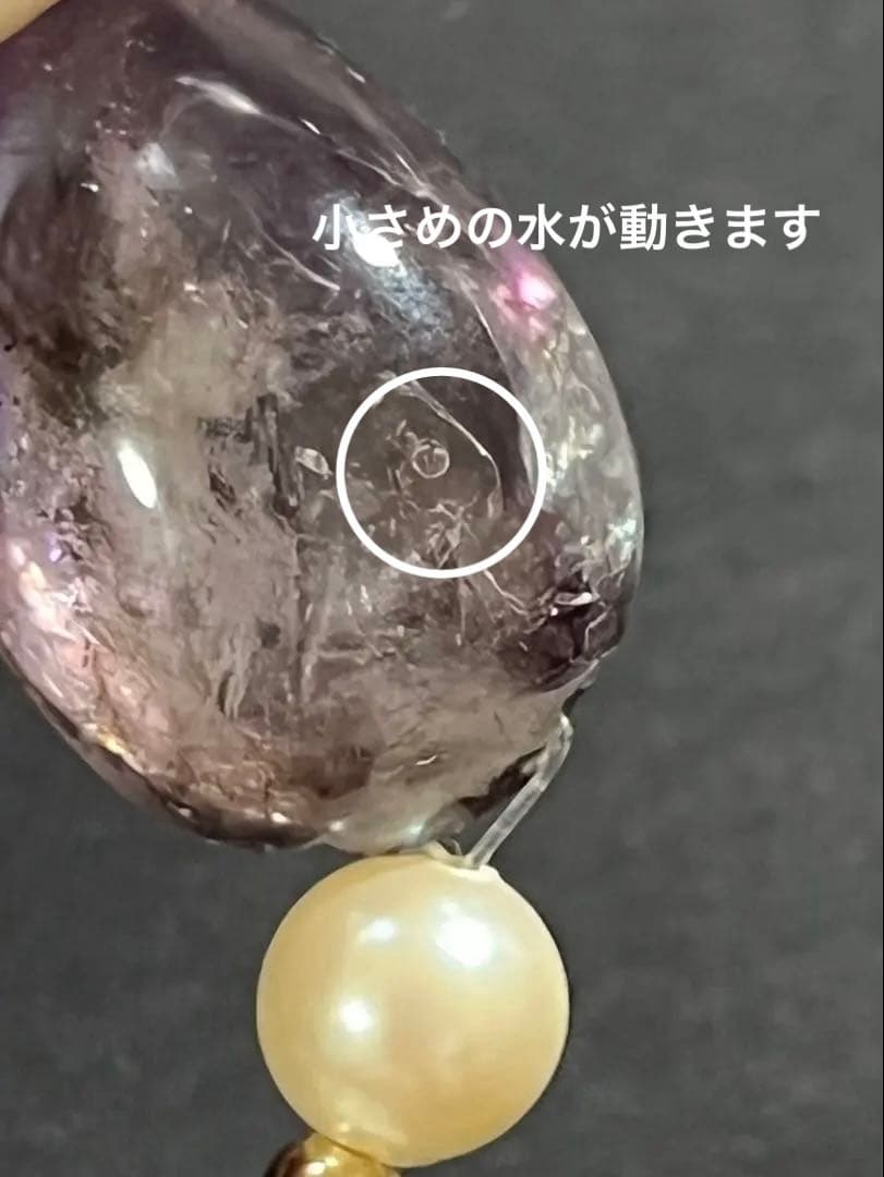 スーパーセブン水入とパープルマイカのブレスレット