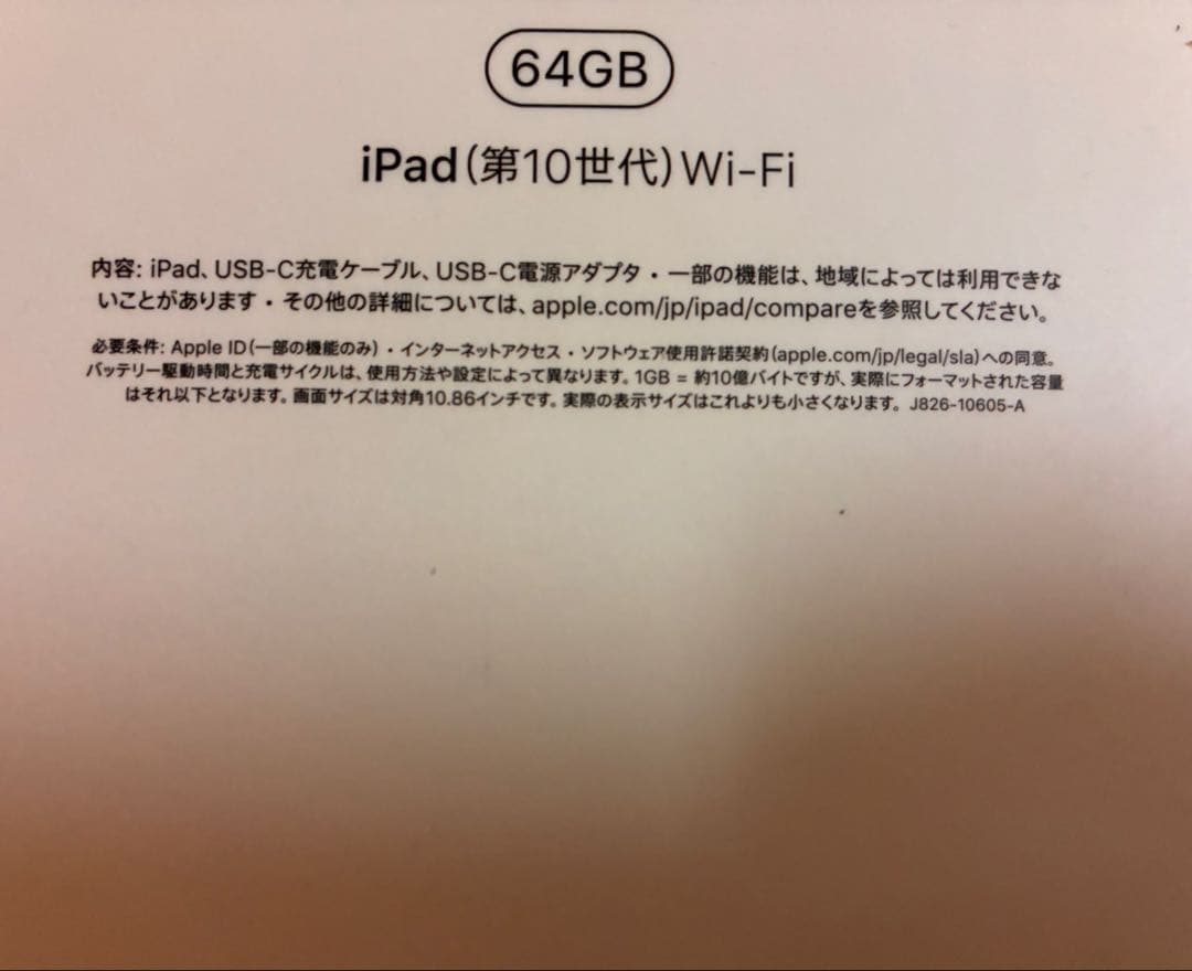ipad 第10世代 64GB