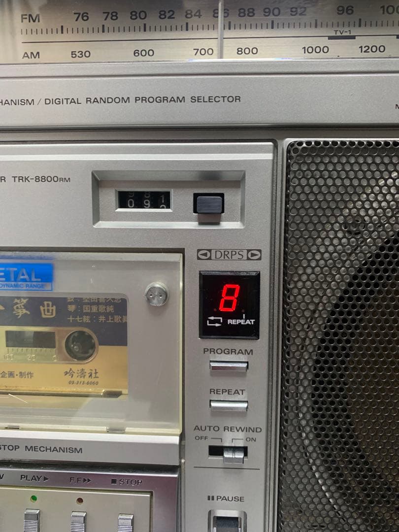 ちょこあげくん美しい製品HITACHI 日立 TRK-8800RM FM