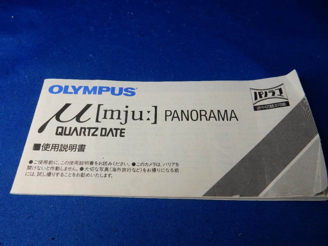 #2777 OLYMPUS μ PANORAMA 美品 取扱説明書付