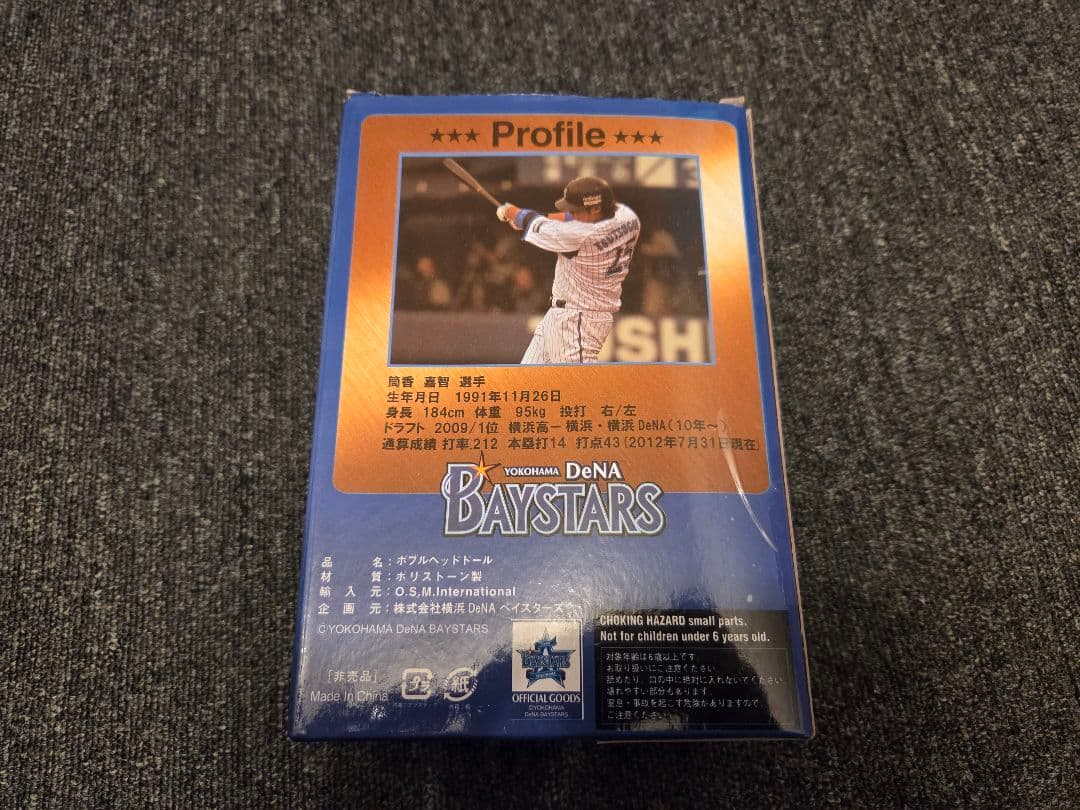 ★非売品レア★ 横浜DeNAベイスターズ 筒香嘉智選手 ボブルヘッド