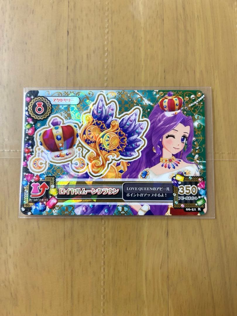 アイカツ　ロイヤルムーン　アイカツカード