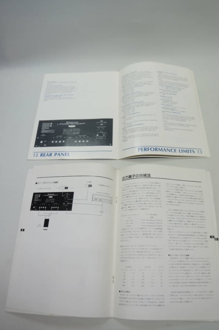 ♪McIntosh★MC7300 POWER AMPLIFIRE マニュアル