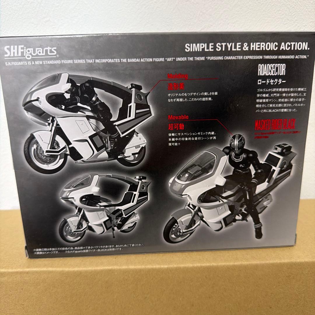 S.H.Figuarts 仮面ライダー BLACK ロードセクター