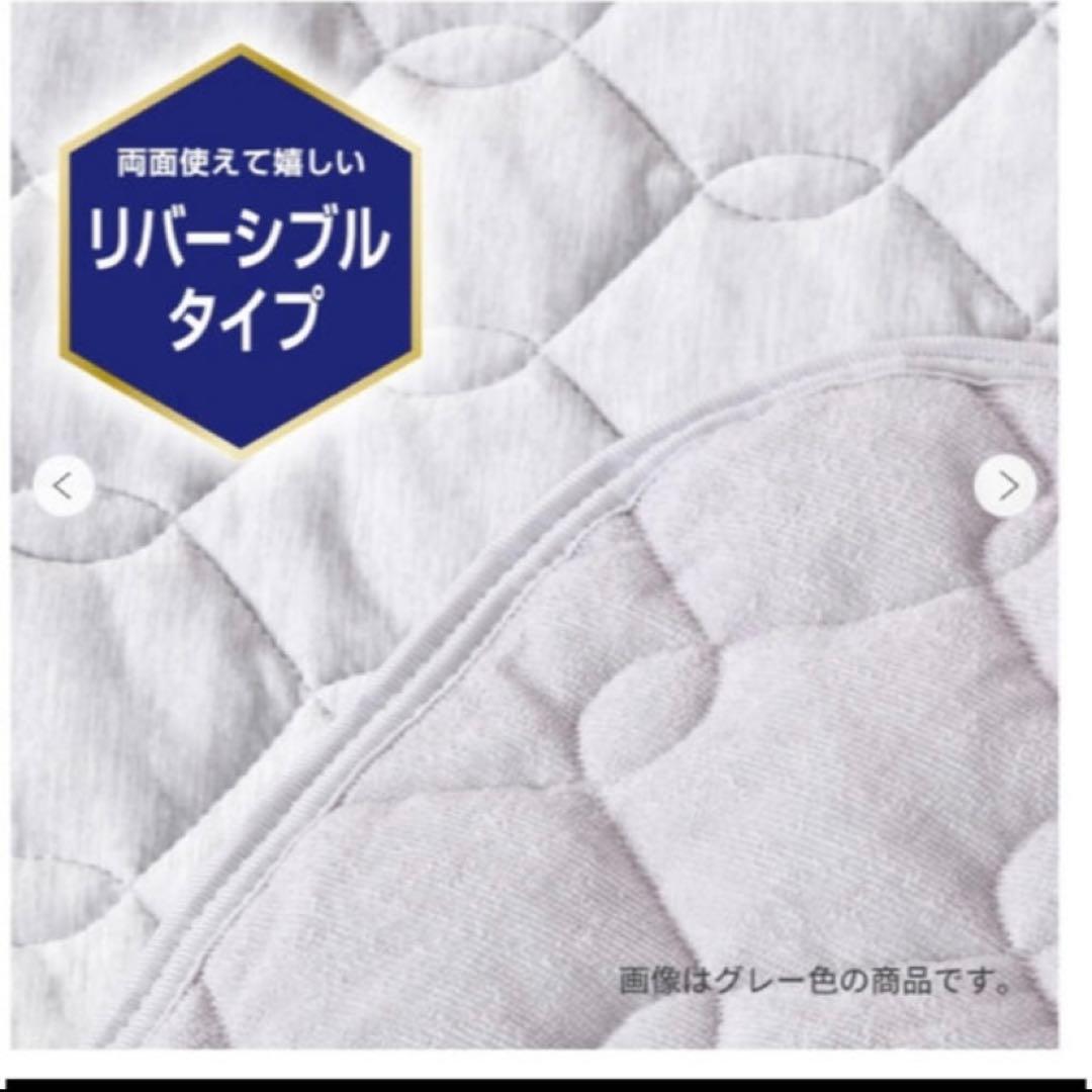 西川　洗えるリバーシブル敷きパッド　シングル　グレー　2枚　ひんやりクール