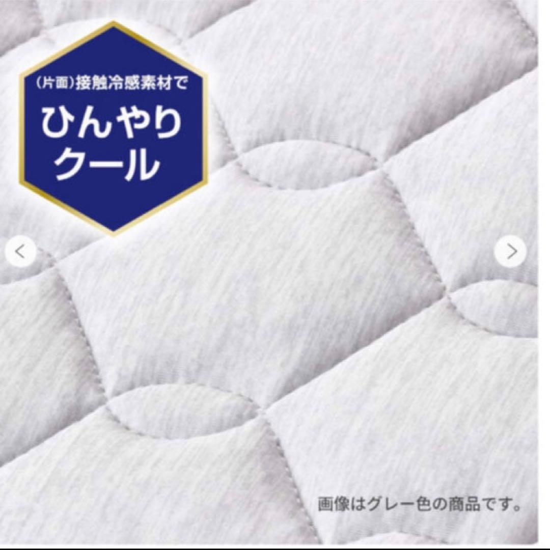西川　洗えるリバーシブル敷きパッド　シングル　グレー　2枚　ひんやりクール