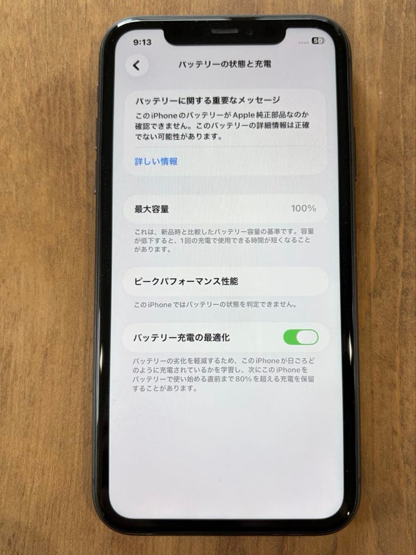 【美品】 iPhone 11 ブラック SIMフリー バッテリー100%