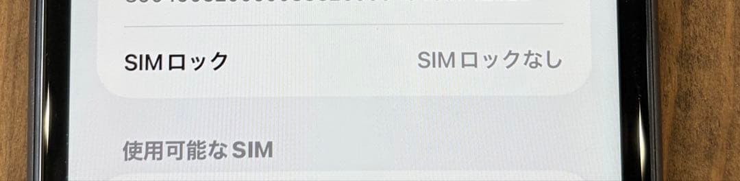 【美品】 iPhone 11 ブラック SIMフリー バッテリー100%