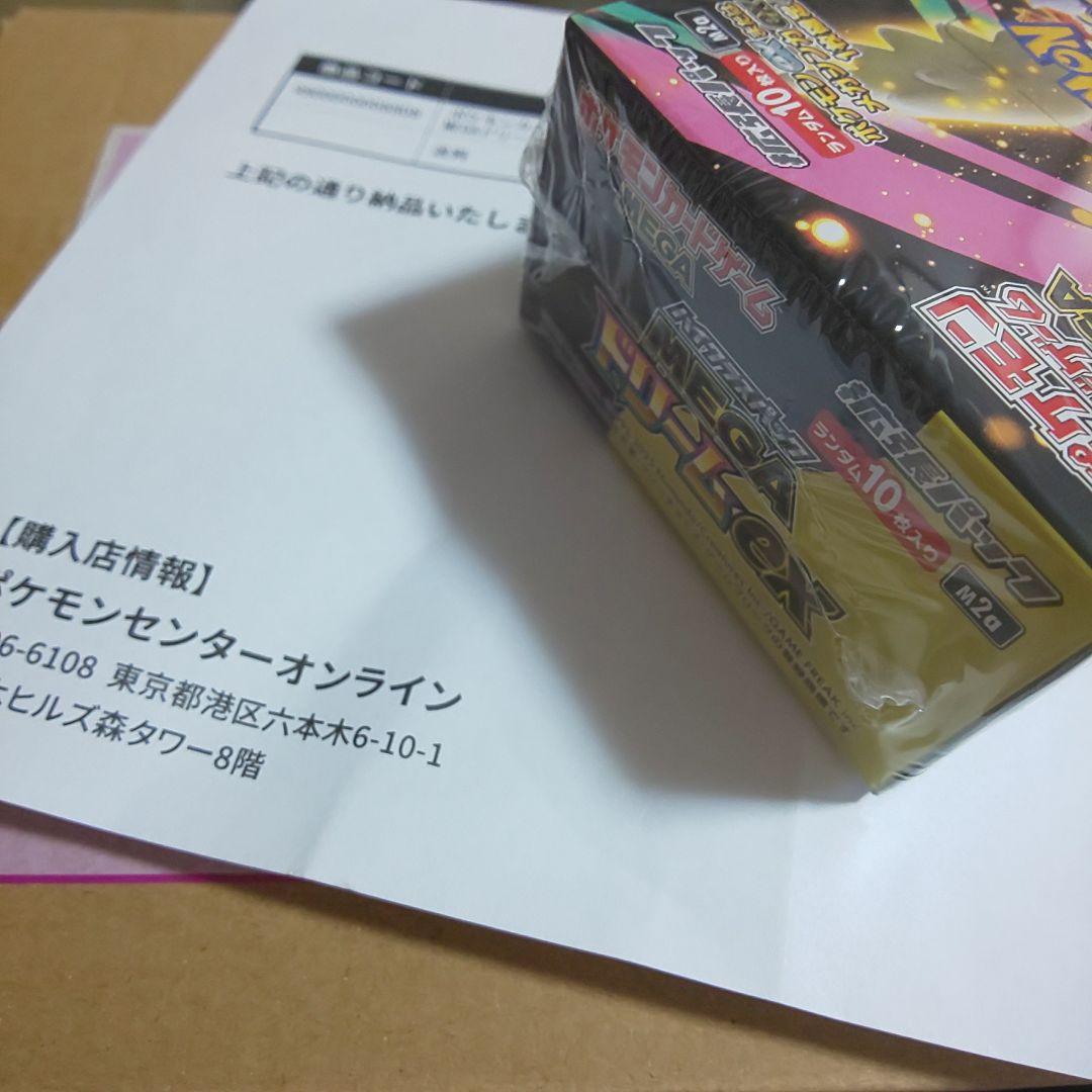 新品未開封 ポケモン ハイクラスパックMEGAドリームex シュリンク付
