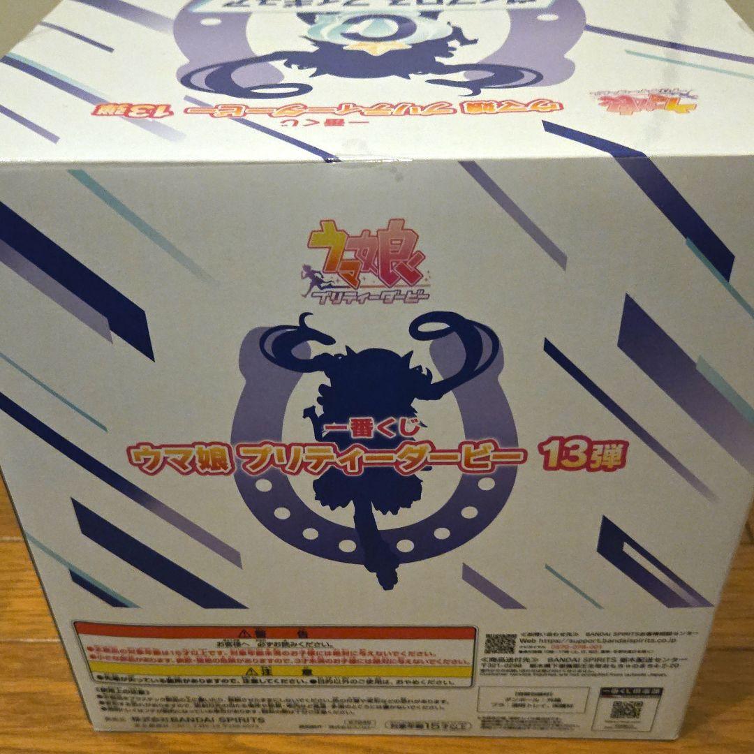 一番くじ　ヴィブロス　フィギュア
