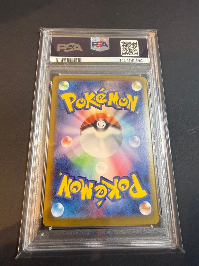 y*y様 イーブイex sar 223/187 psa10