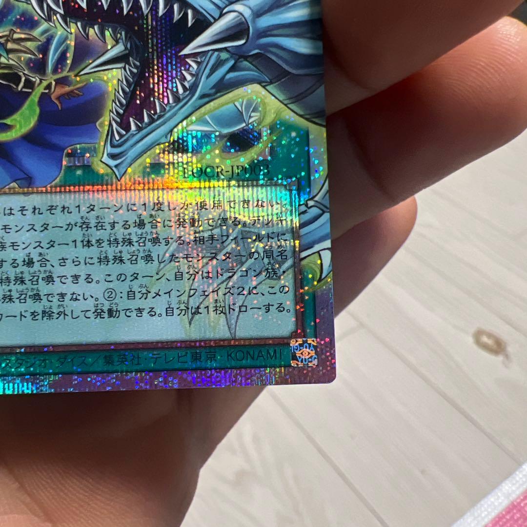 遊戯王OCG ドラゴン・メテオ ホログラフィック