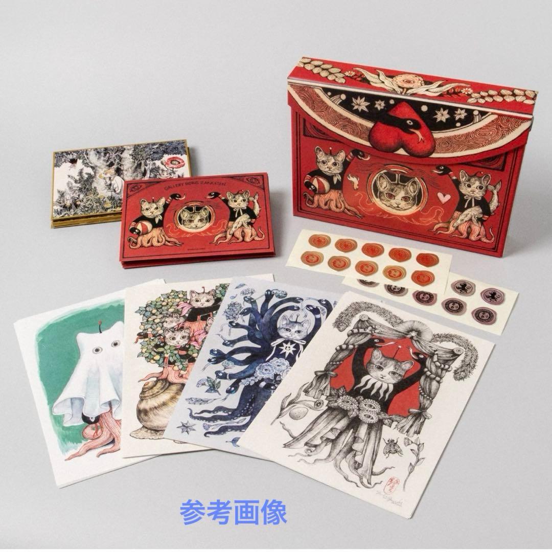 【新品】ヒグチユウコ　ボリス雑貨店　BOXレターセット　GUSTAVE おまけ付